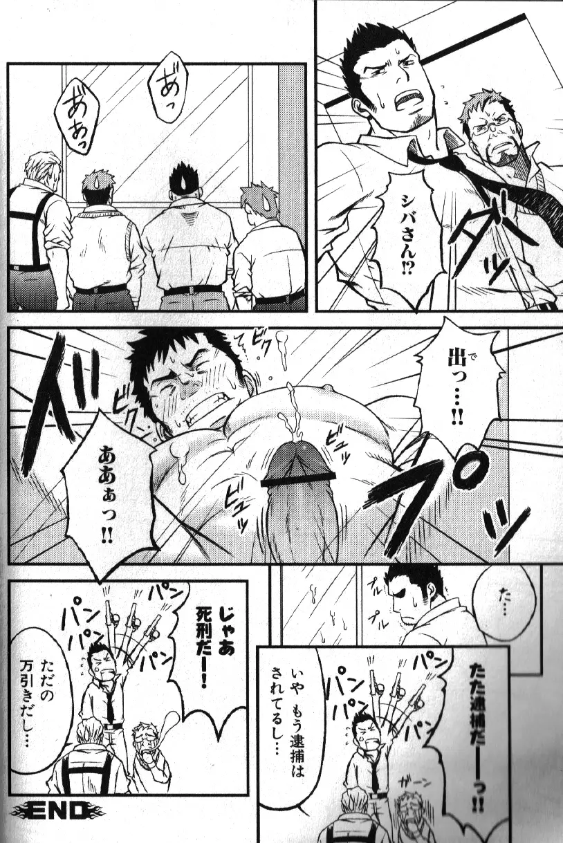 肉体派 VOL.16 アラフォー受漢全攻略 Page.34