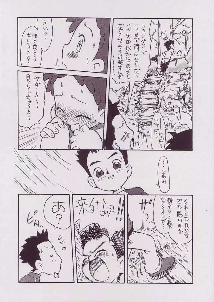 ぴぴぷぷ 4 Page.6