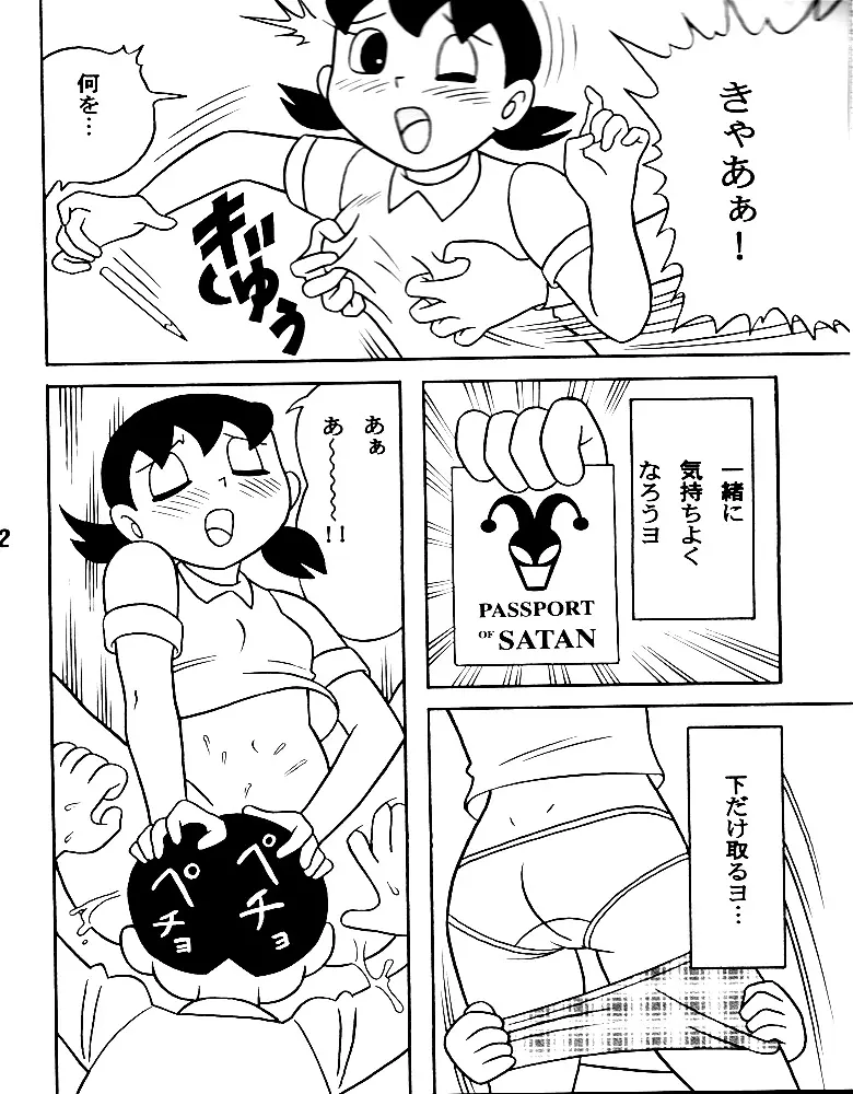 あたしが欲しいんでしょ？ Page.21