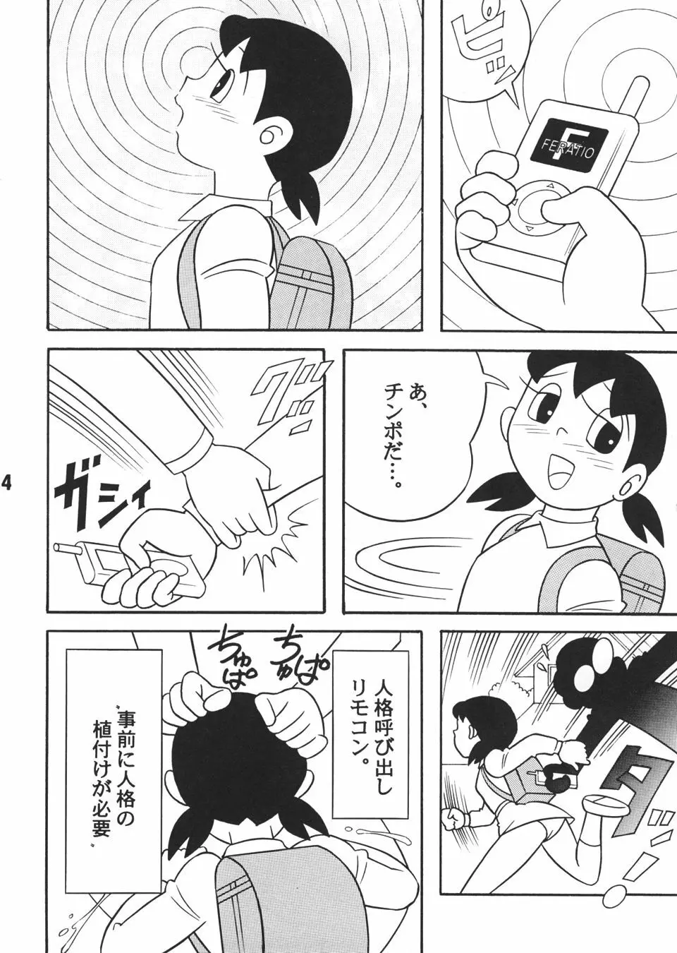 あたしが欲しいんでしょ？ Page.29