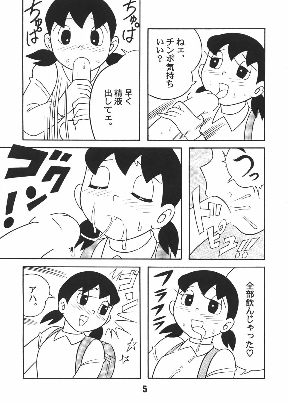 あたしが欲しいんでしょ？ Page.30