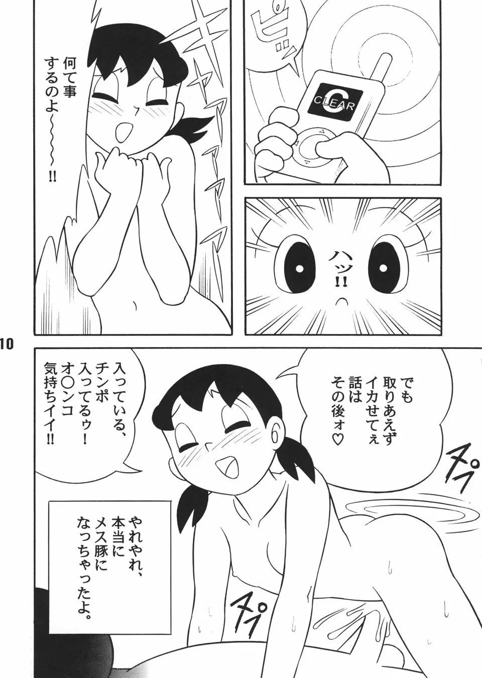 あたしが欲しいんでしょ？ Page.35