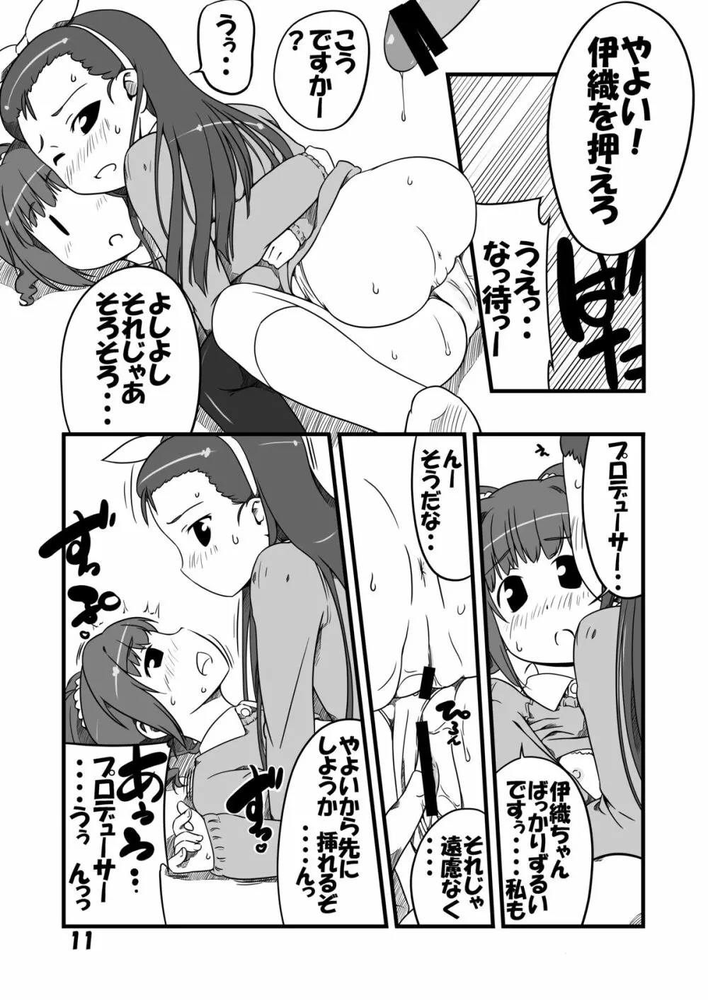 フタキラツー Page.10