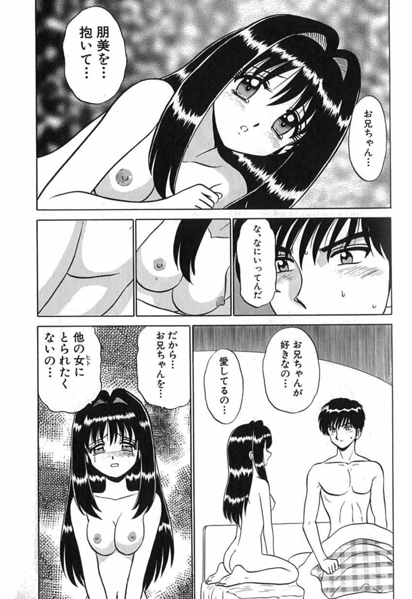 ピンクホスピタル Page.146