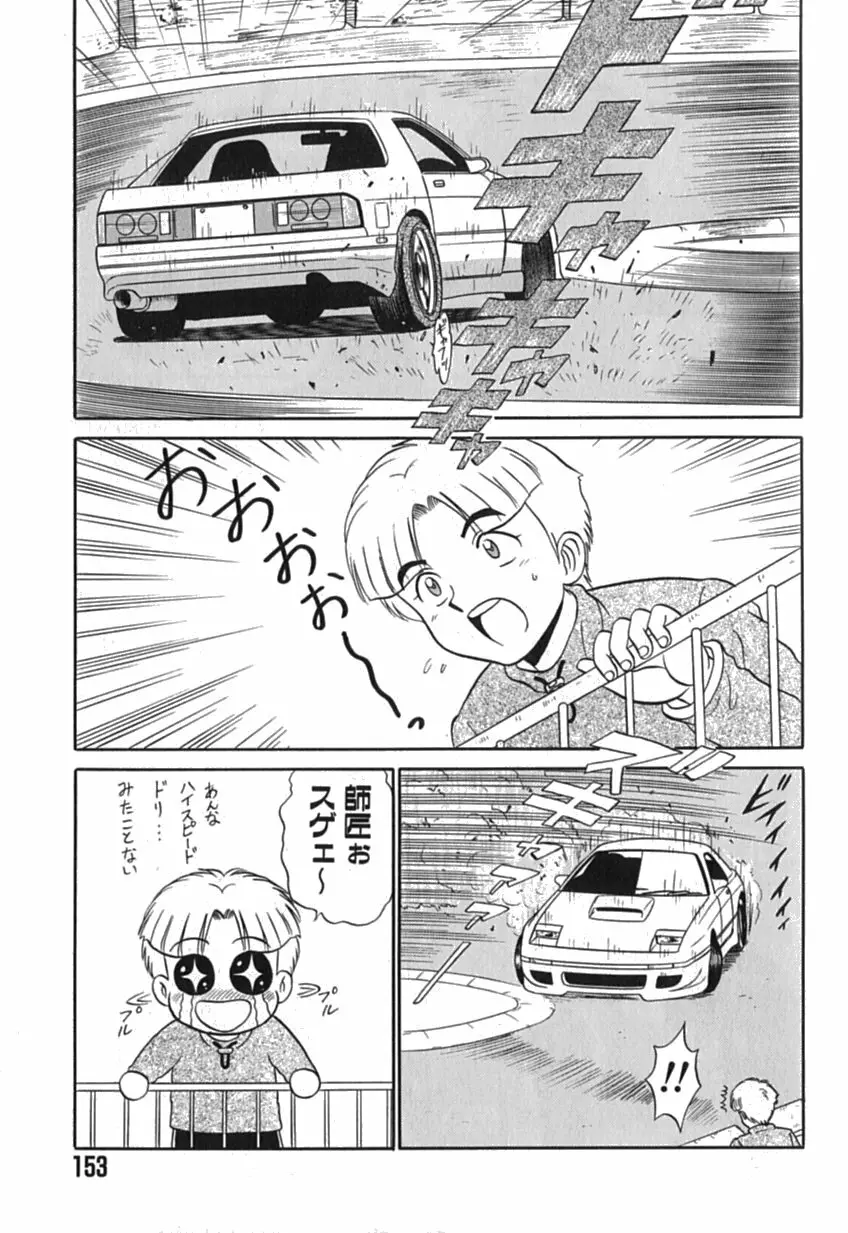 ピンクホスピタル Page.154