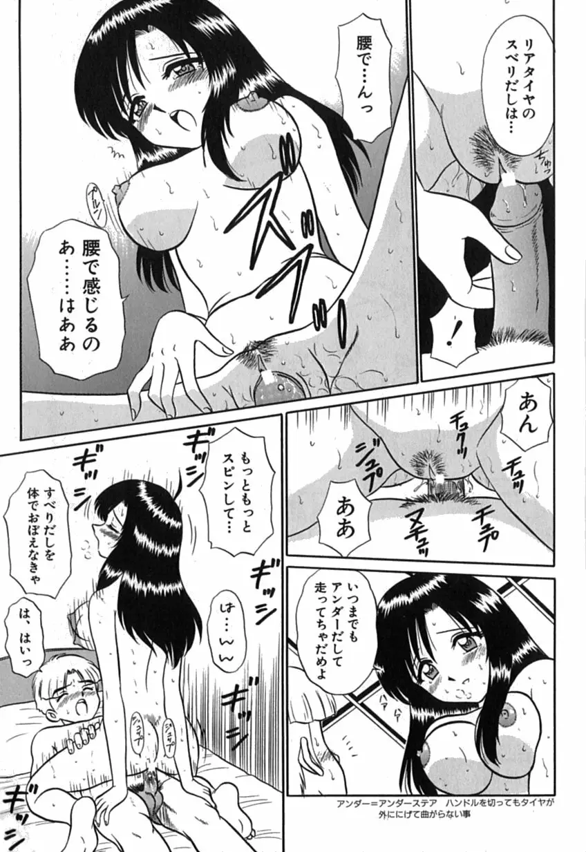 ピンクホスピタル Page.164