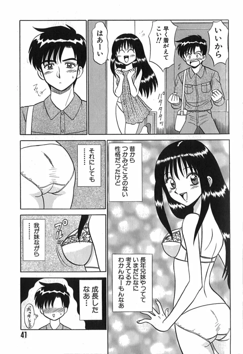 ピンクホスピタル Page.42