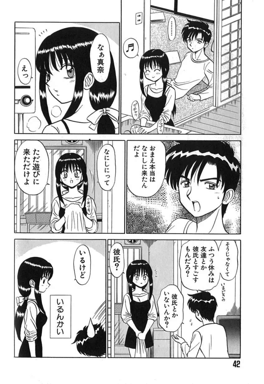 ピンクホスピタル Page.43