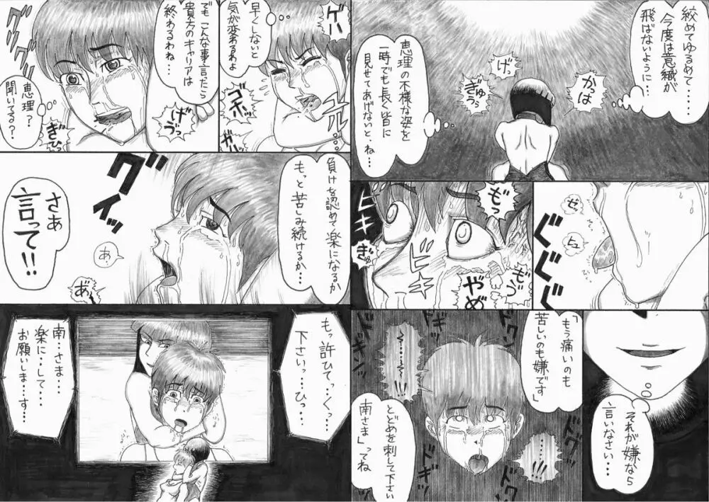 ラブ漫画 Page.16