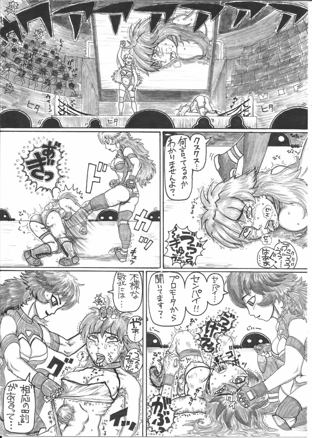 ラブ漫画 Page.33