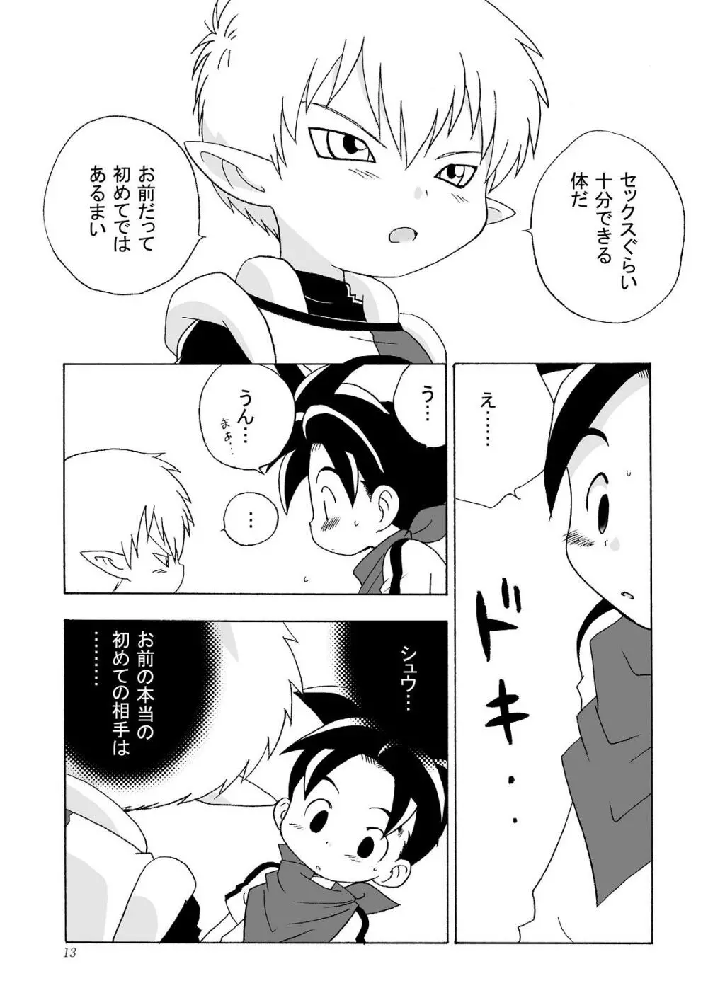 Boy Friend Page.13