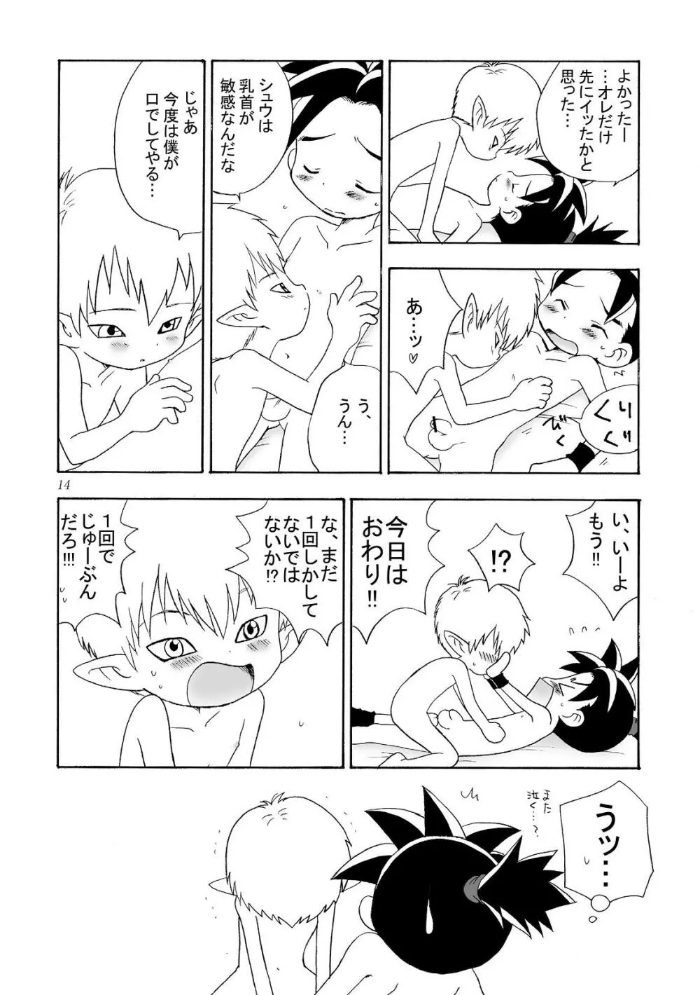 Boy Friend Page.24