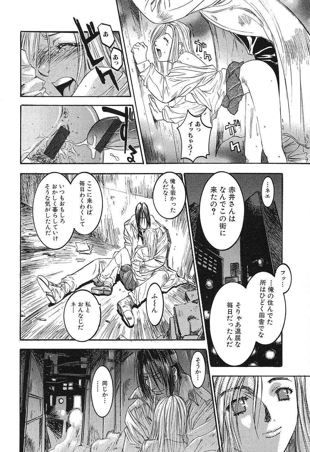 秘密 Page.101