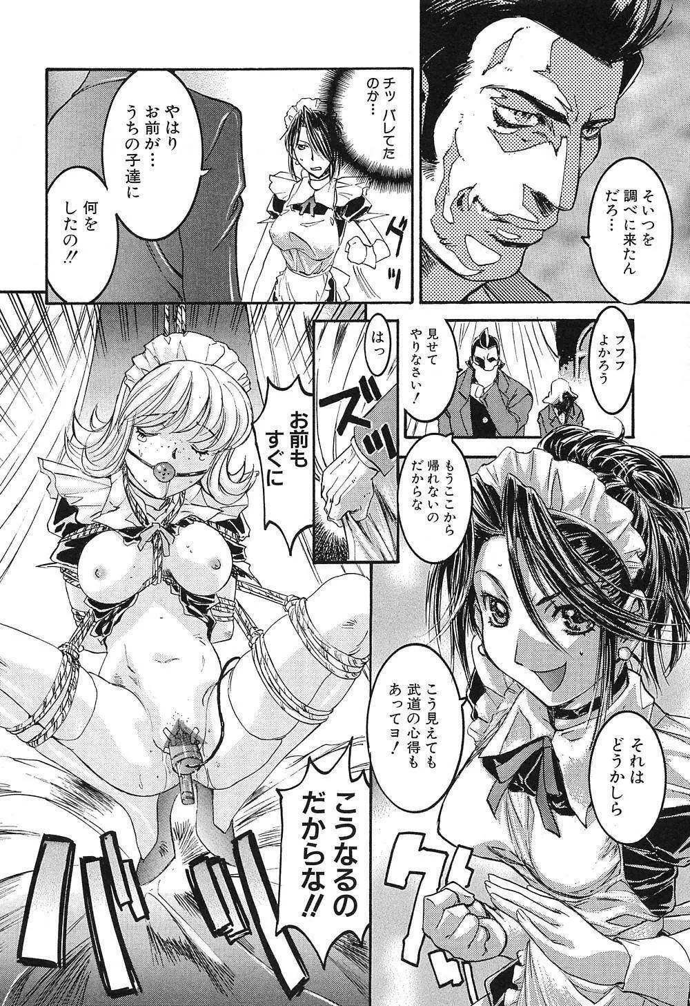 秘密 Page.79