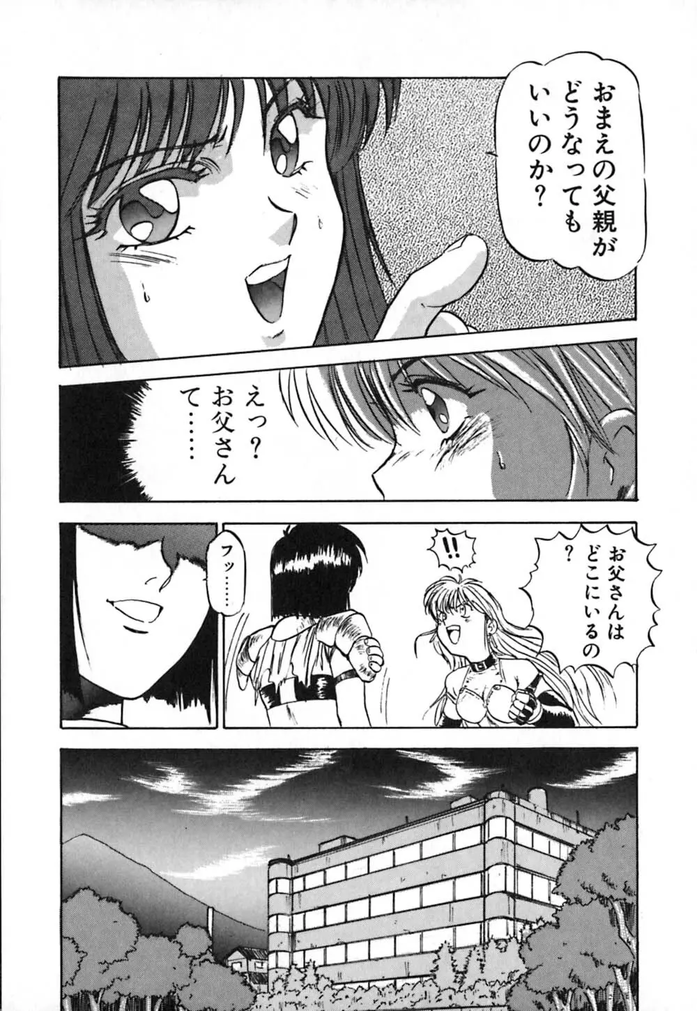 ドレスアップリオナ♥ Page.123