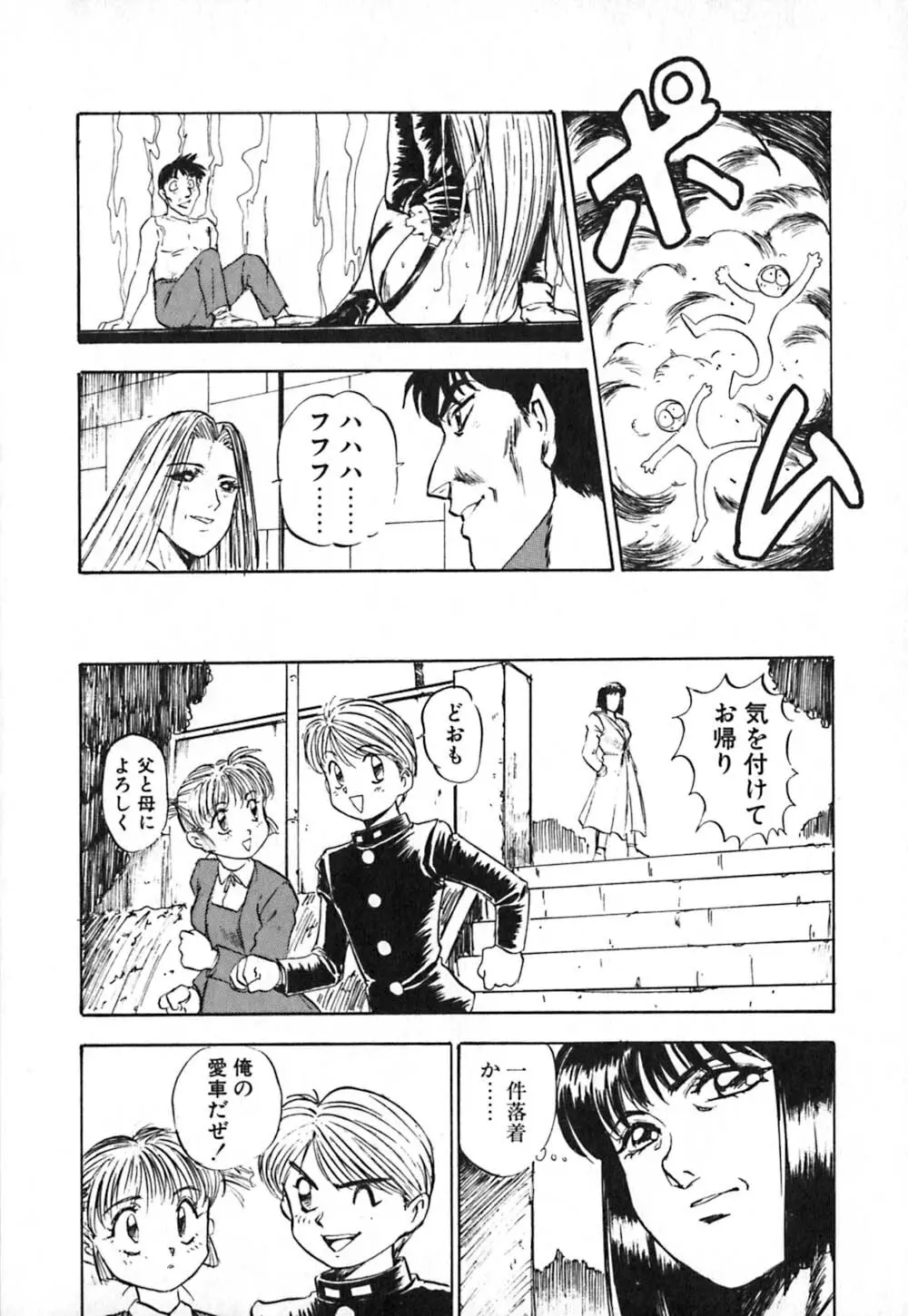 ドレスアップリオナ♥ Page.155