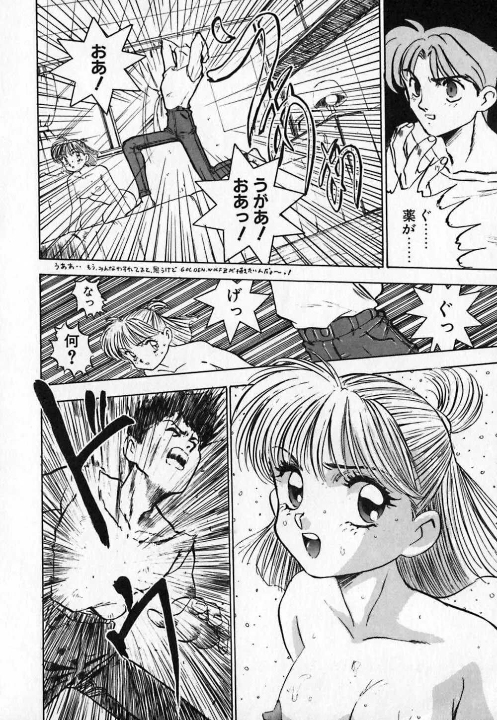 ドレスアップリオナ♥ Page.41