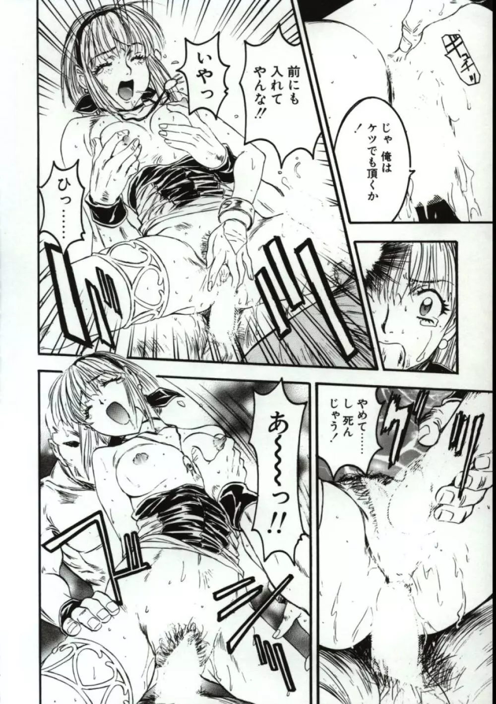 ゴーゴーRUNNA Page.133