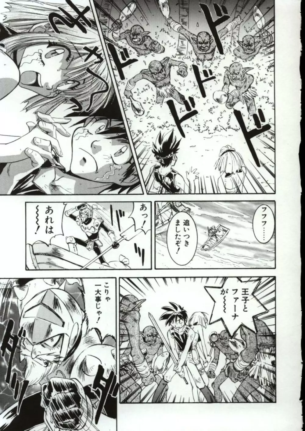 ゴーゴーRUNNA Page.40