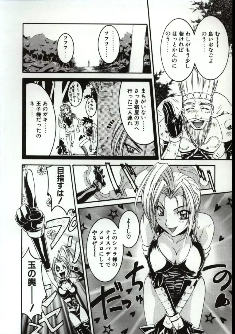 ゴーゴーRUNNA Page.63