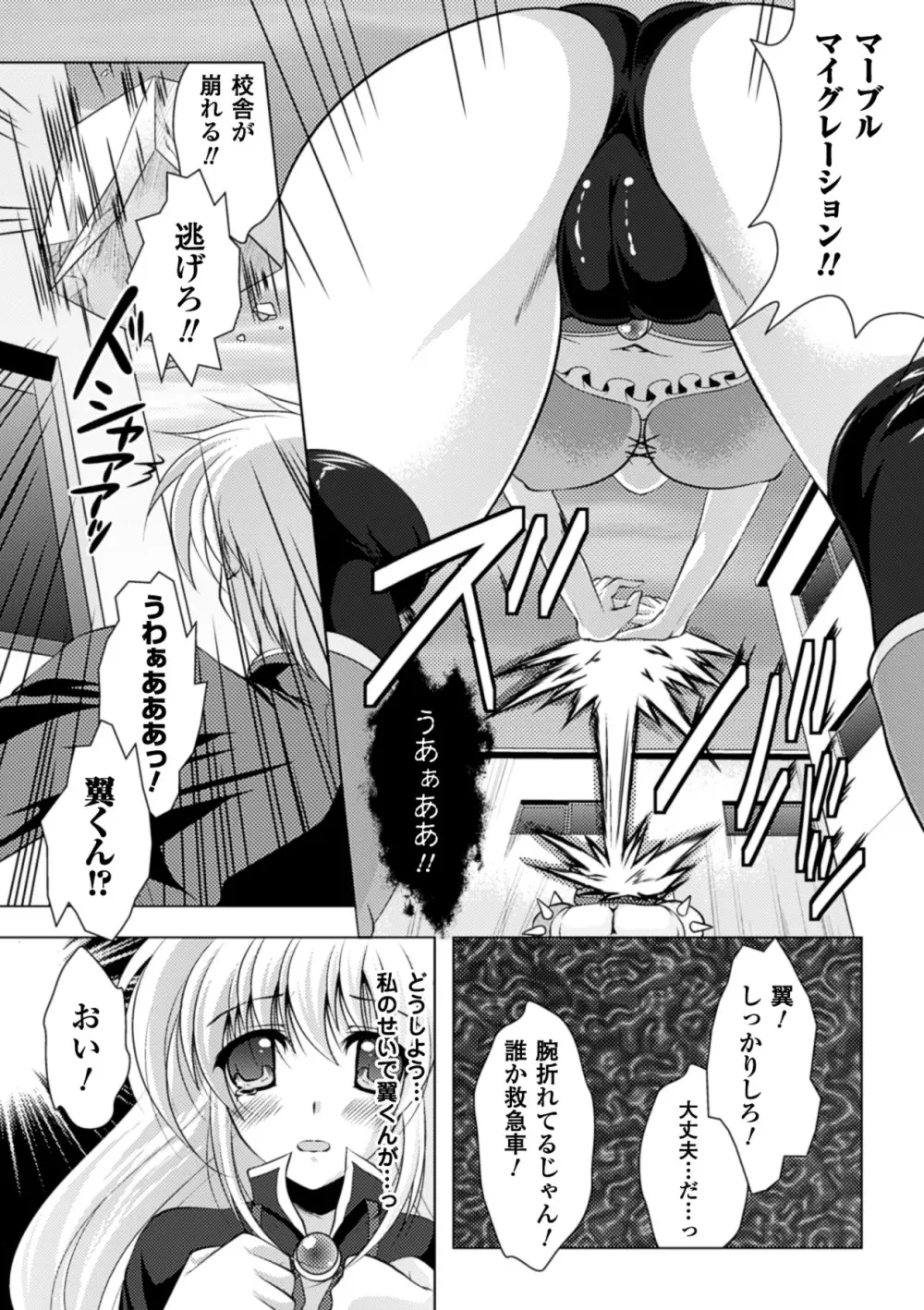 着装プレイ ~Put on Play~ Page.43