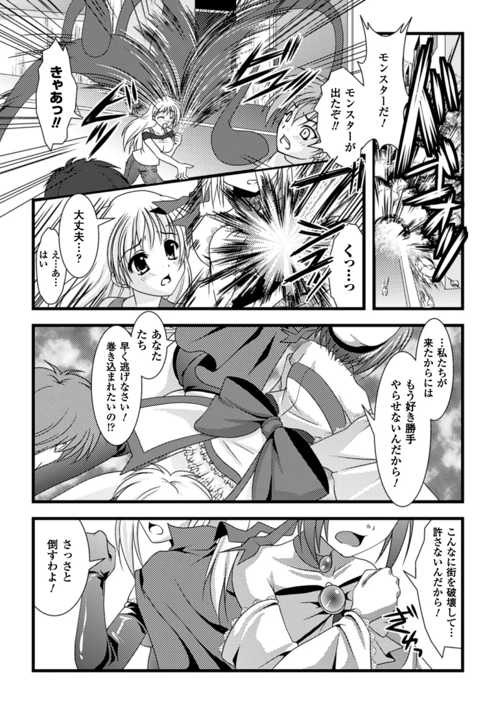 着装プレイ ~Put on Play~ Page.5