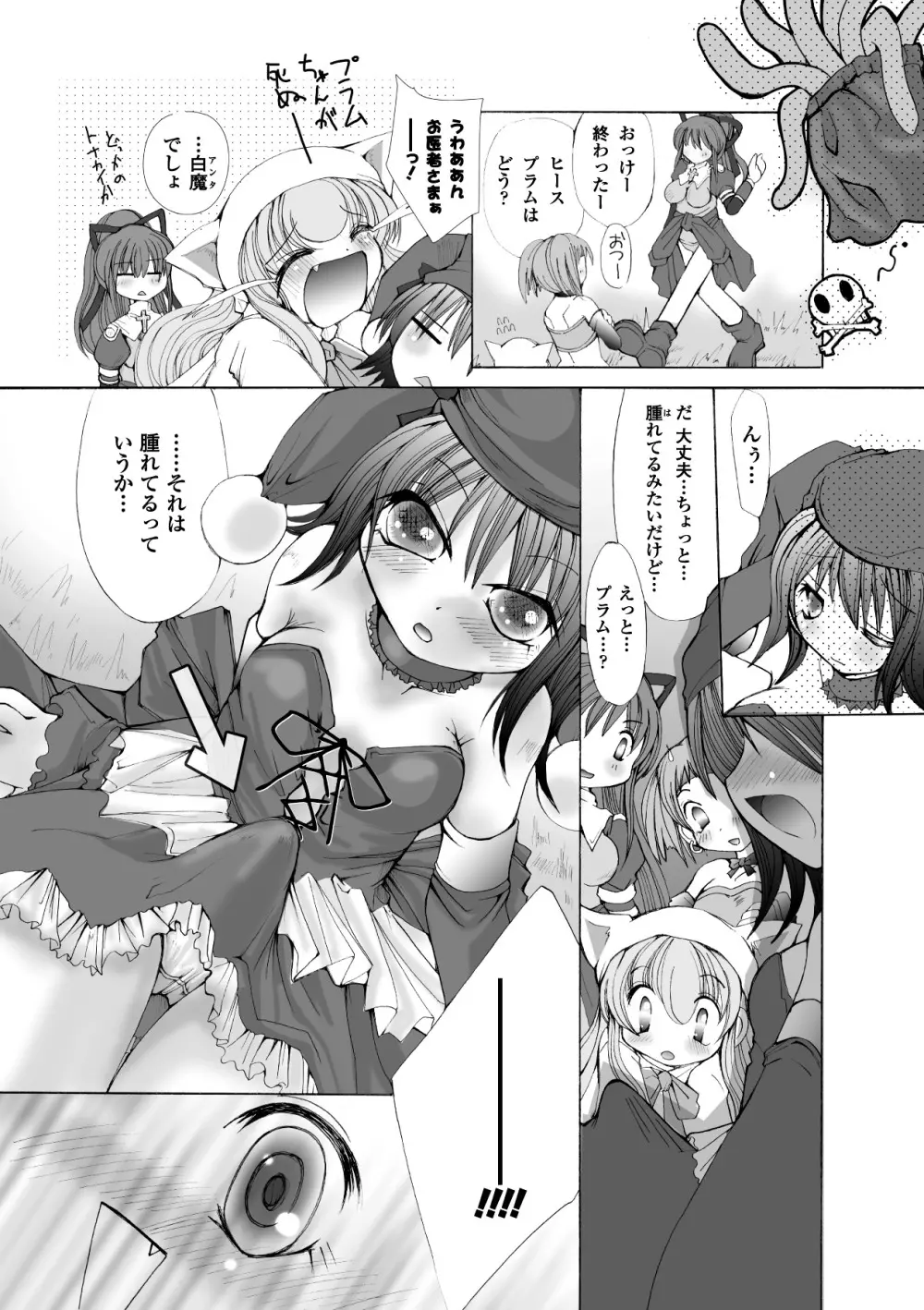 堕ち果てる私 Page.135