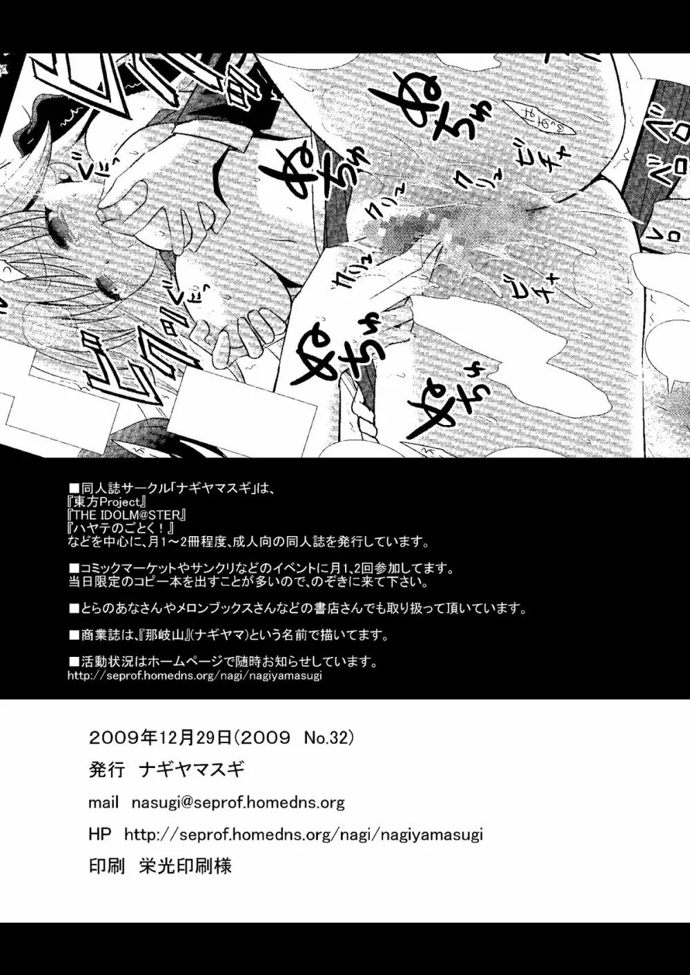 涼とたくさんエッチしよっ Page.18