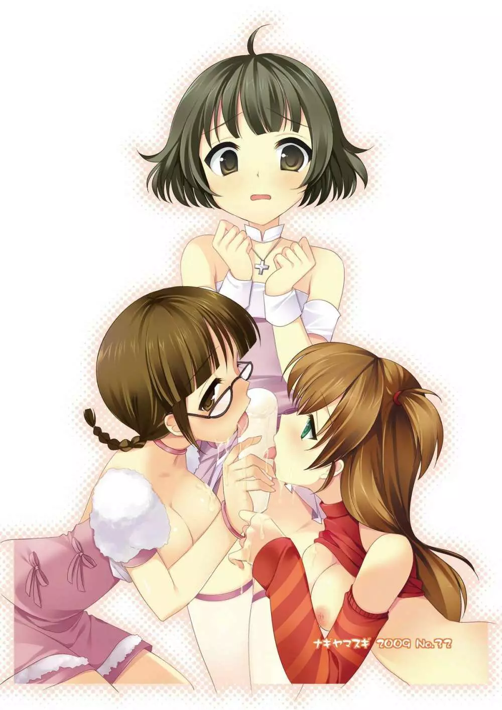 涼とたくさんエッチしよっ Page.2