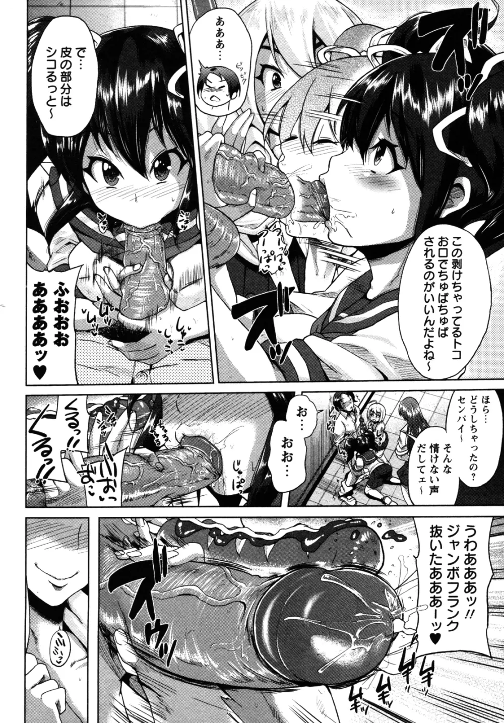 ちゅーくらい Page.4