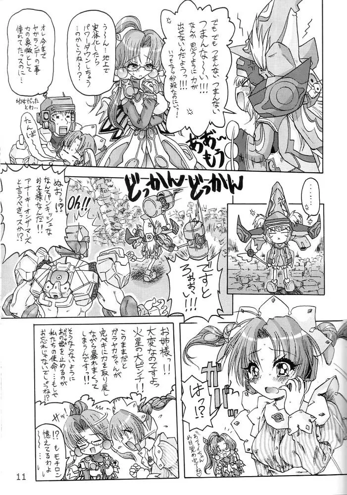 FORCE LOLITA H/C Page.10