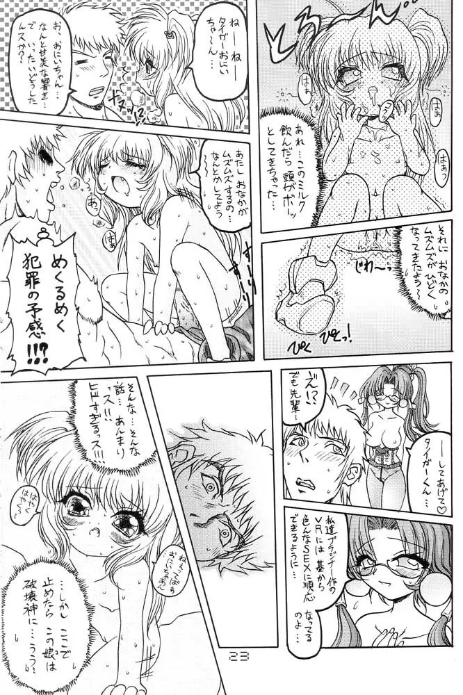 FORCE LOLITA H/C Page.22