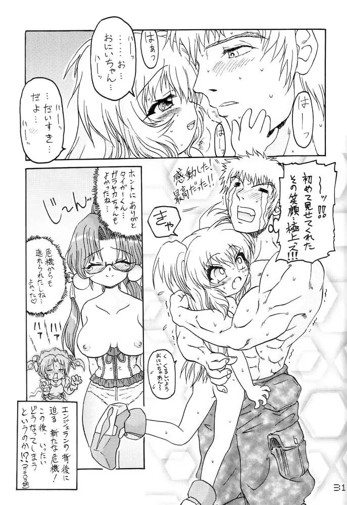 FORCE LOLITA H/C Page.30