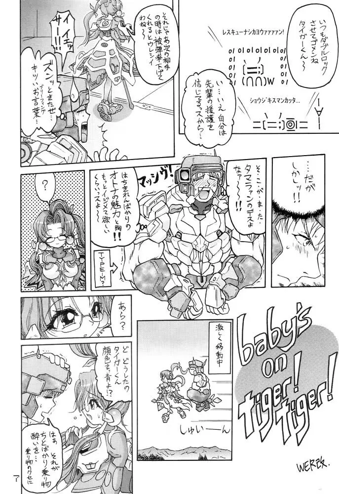 FORCE LOLITA H/C Page.7