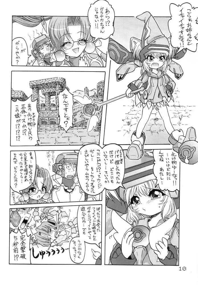 FORCE LOLITA H/C Page.9