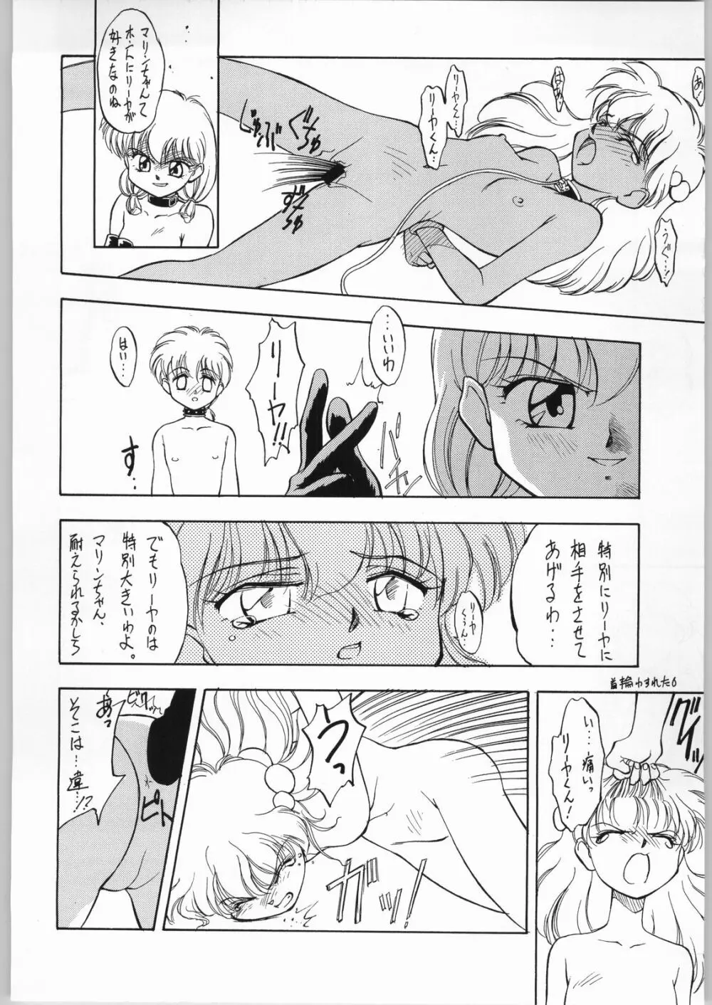 赤ずきん下校中 Page.27