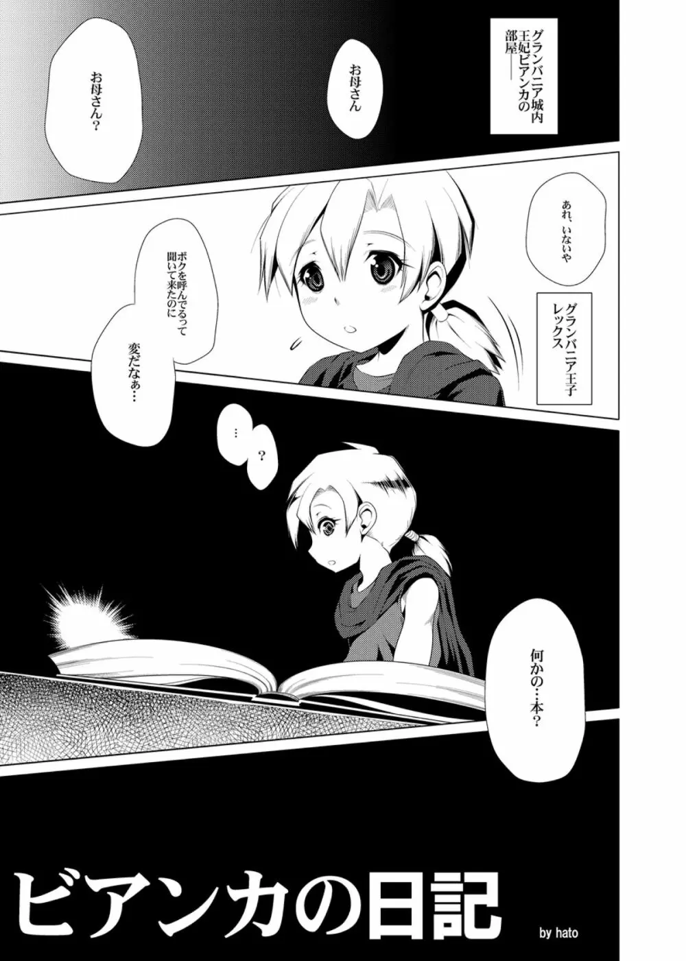 えっちなほこらV～W痴女ビッチの淫語童貞狩り!ロリっ子もアヘアヘだよ!～ Page.23