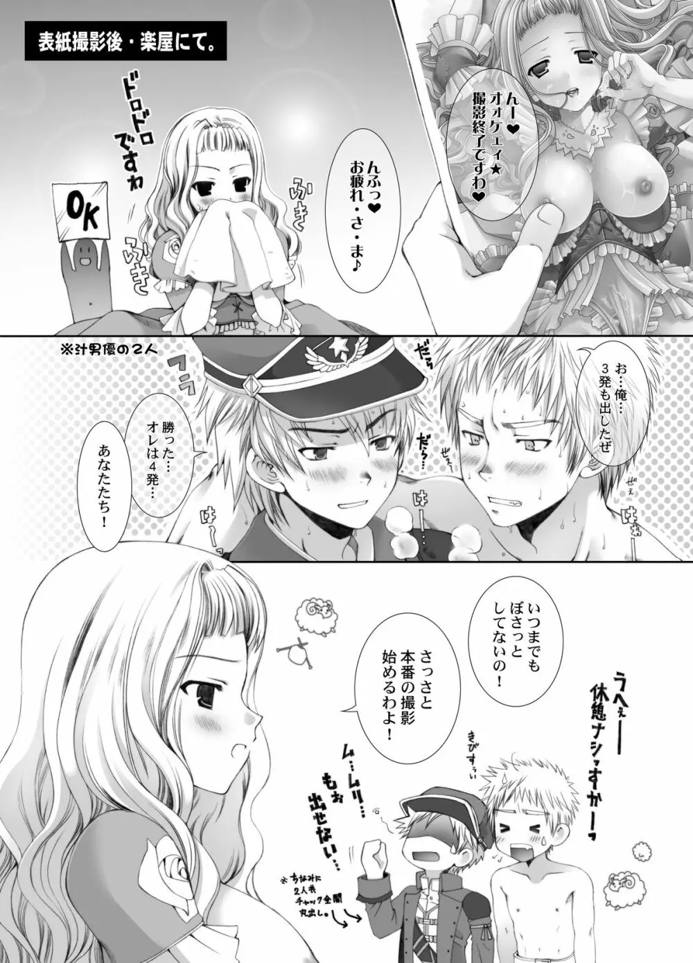 やわらか濃厚おさかなプリン ミルク増量 Page.3