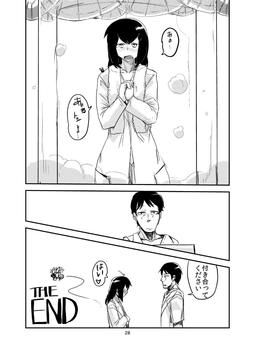 彼女の混合 Page.29