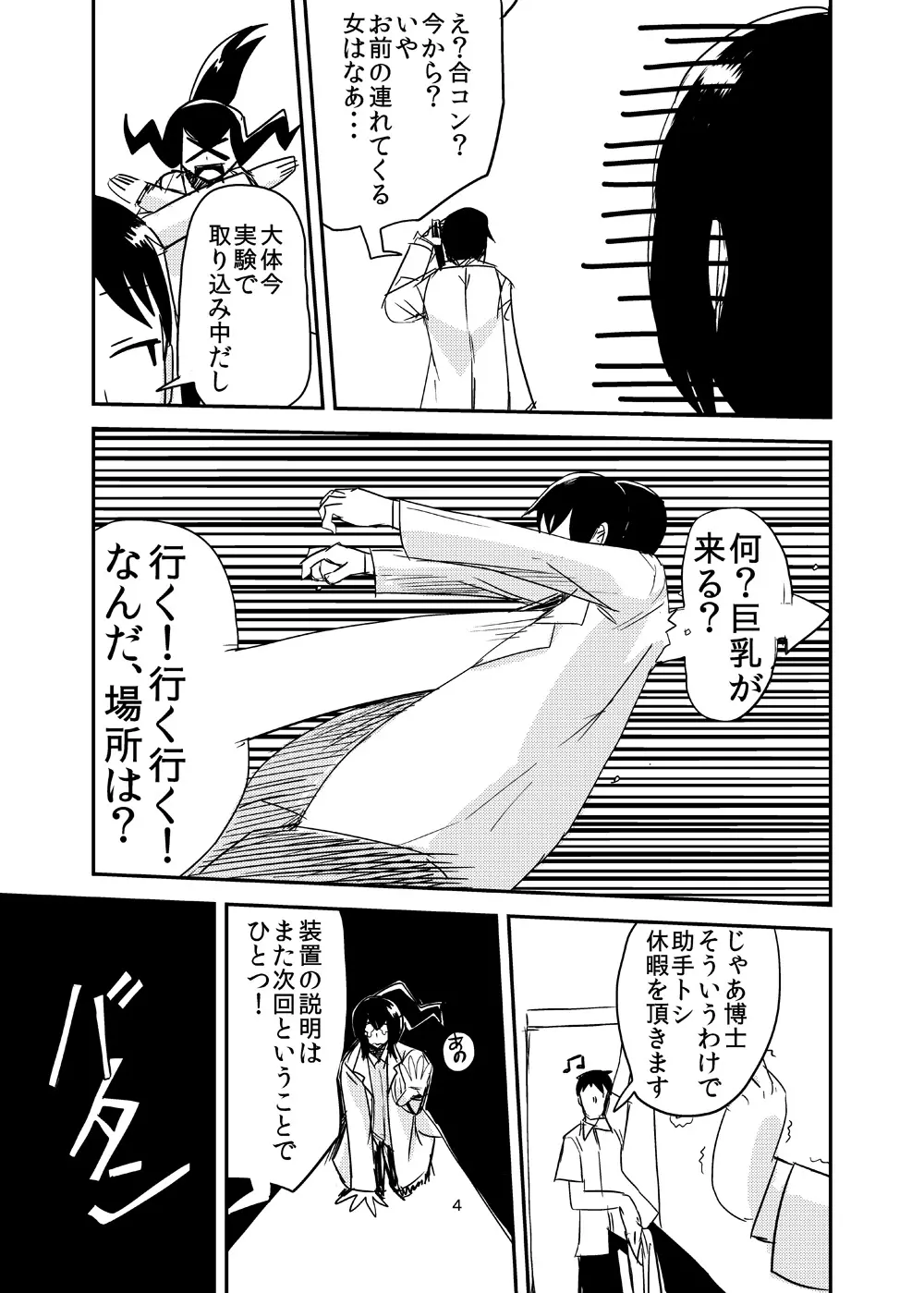 彼女の混合 Page.5