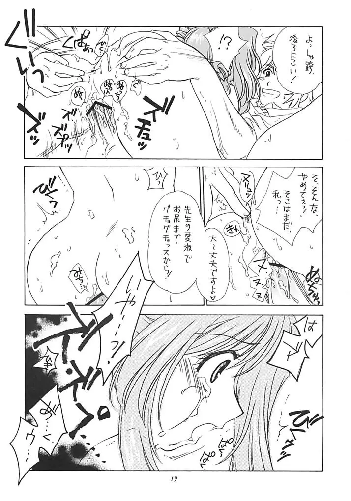 ぷりティ Lesson1 Page.18