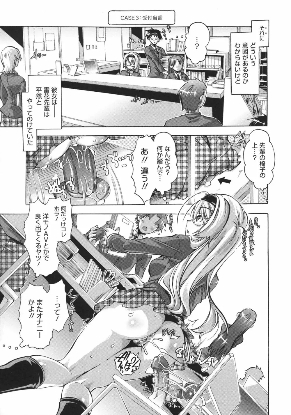 当主な俺と×××な彼女 Page.72