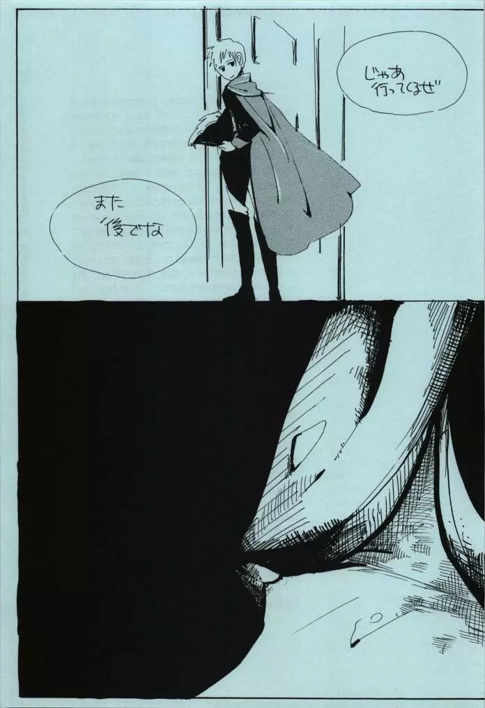 悪しき教育 Page.29