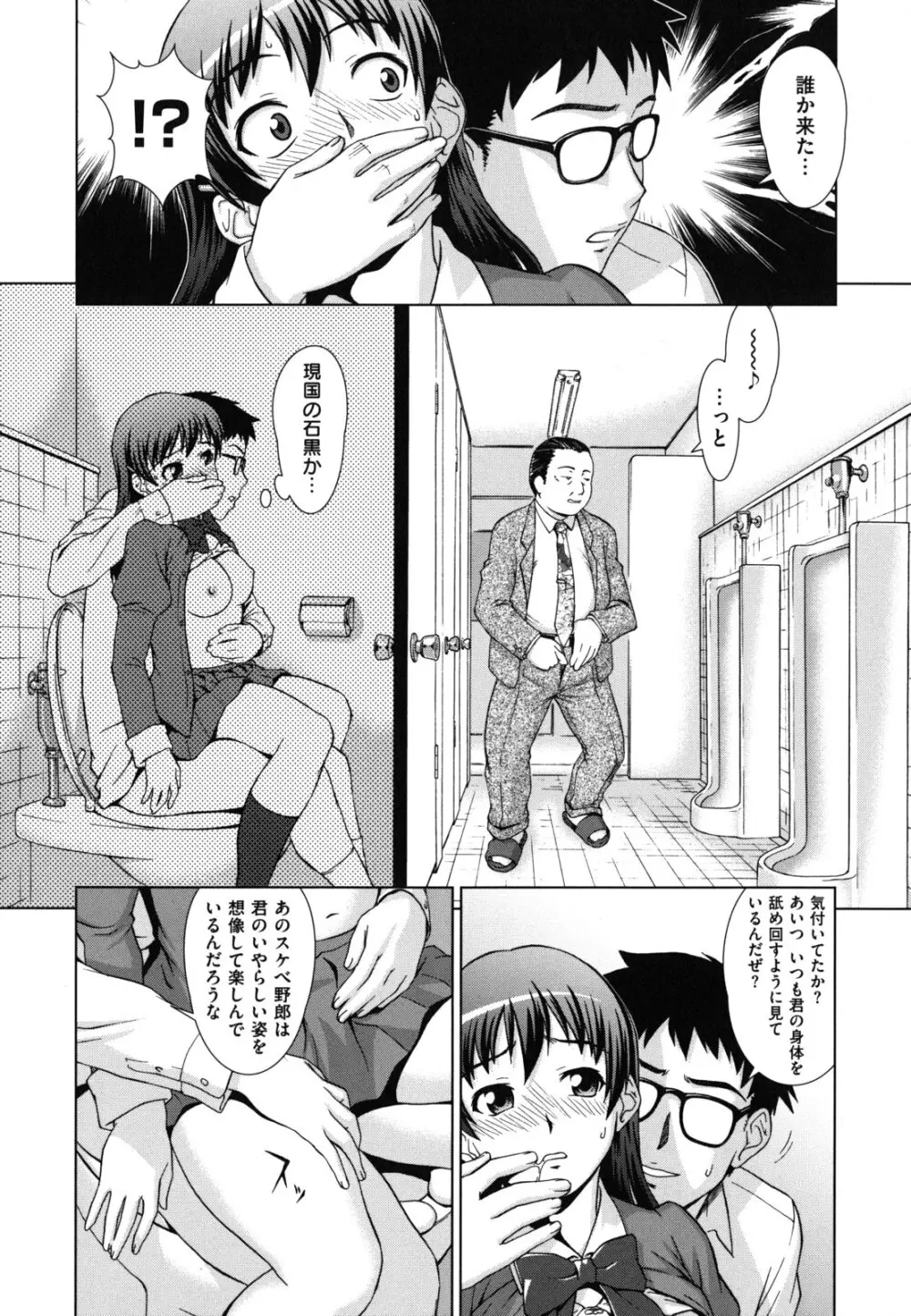 揺れる,濡れる Page.200