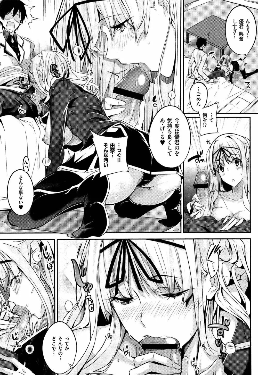 3Piece 全3話 Page.13