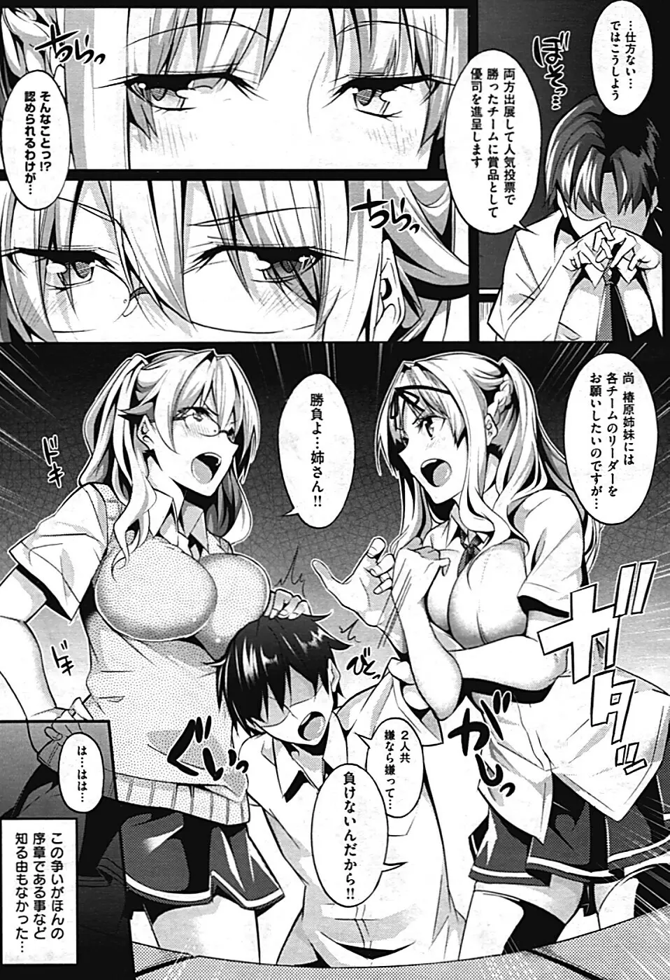 3Piece 全3話 Page.47