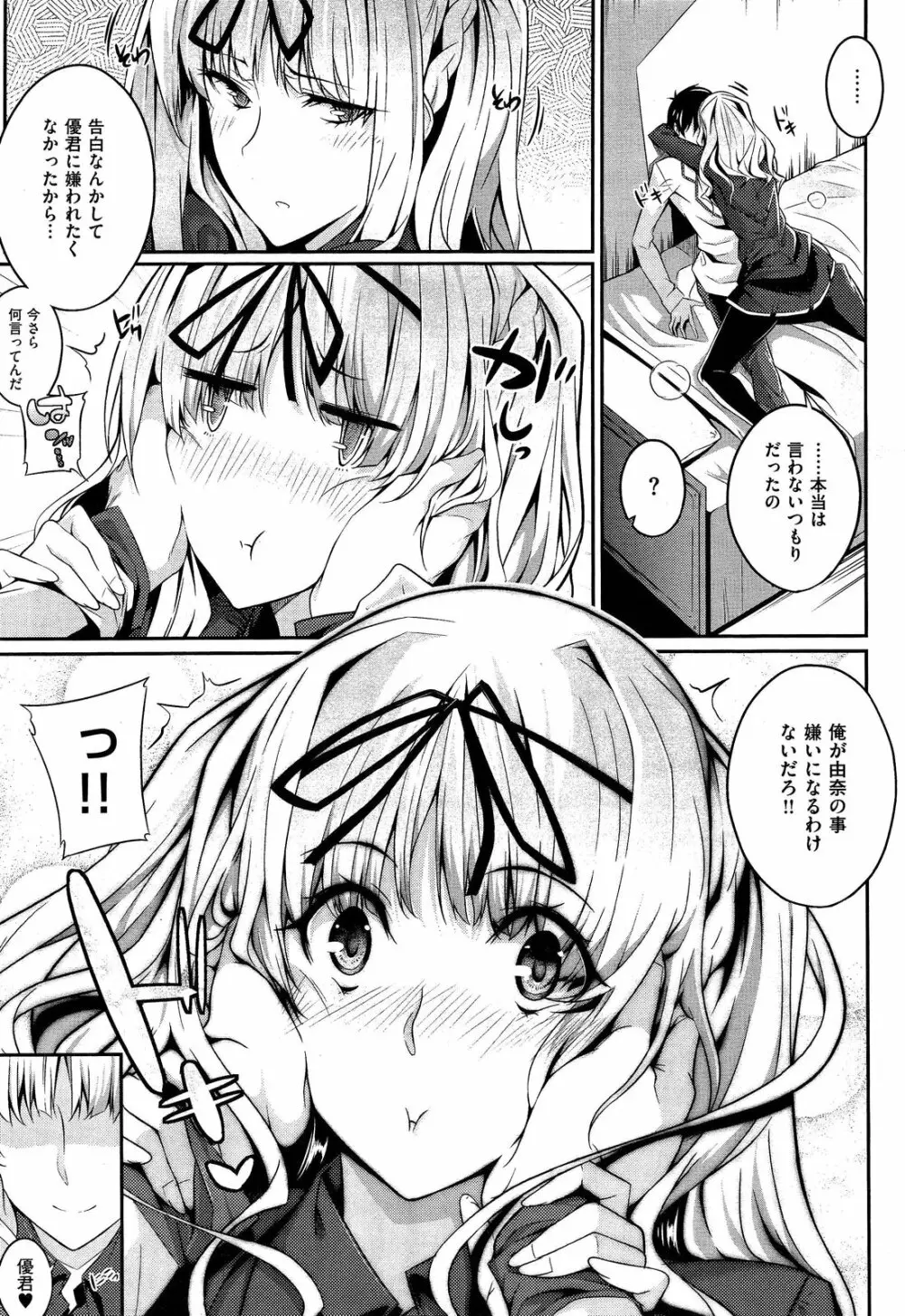 3Piece 全3話 Page.9