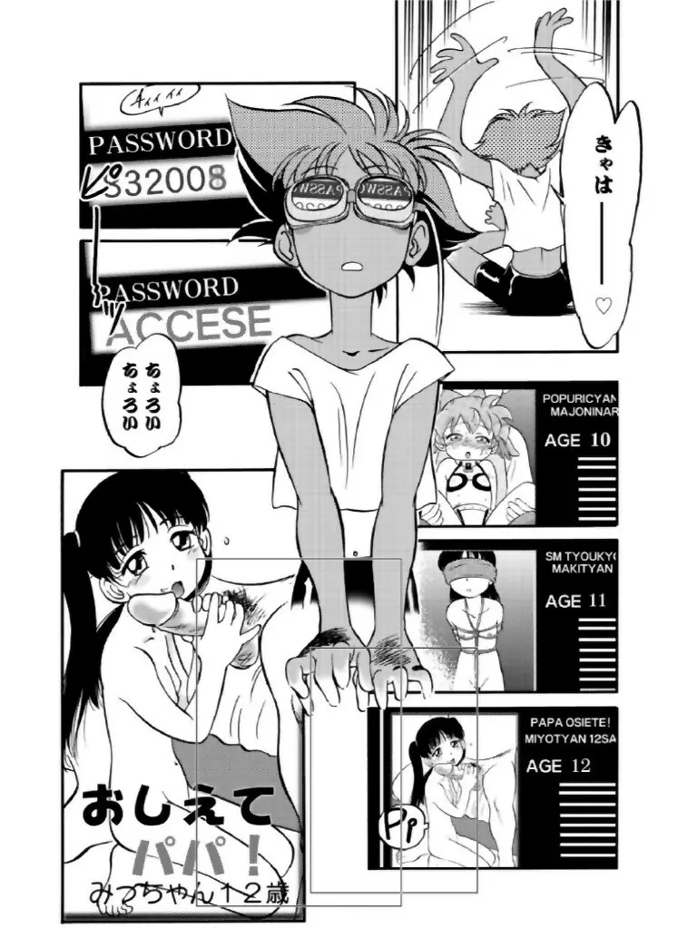 魔法のおくすり Page.39