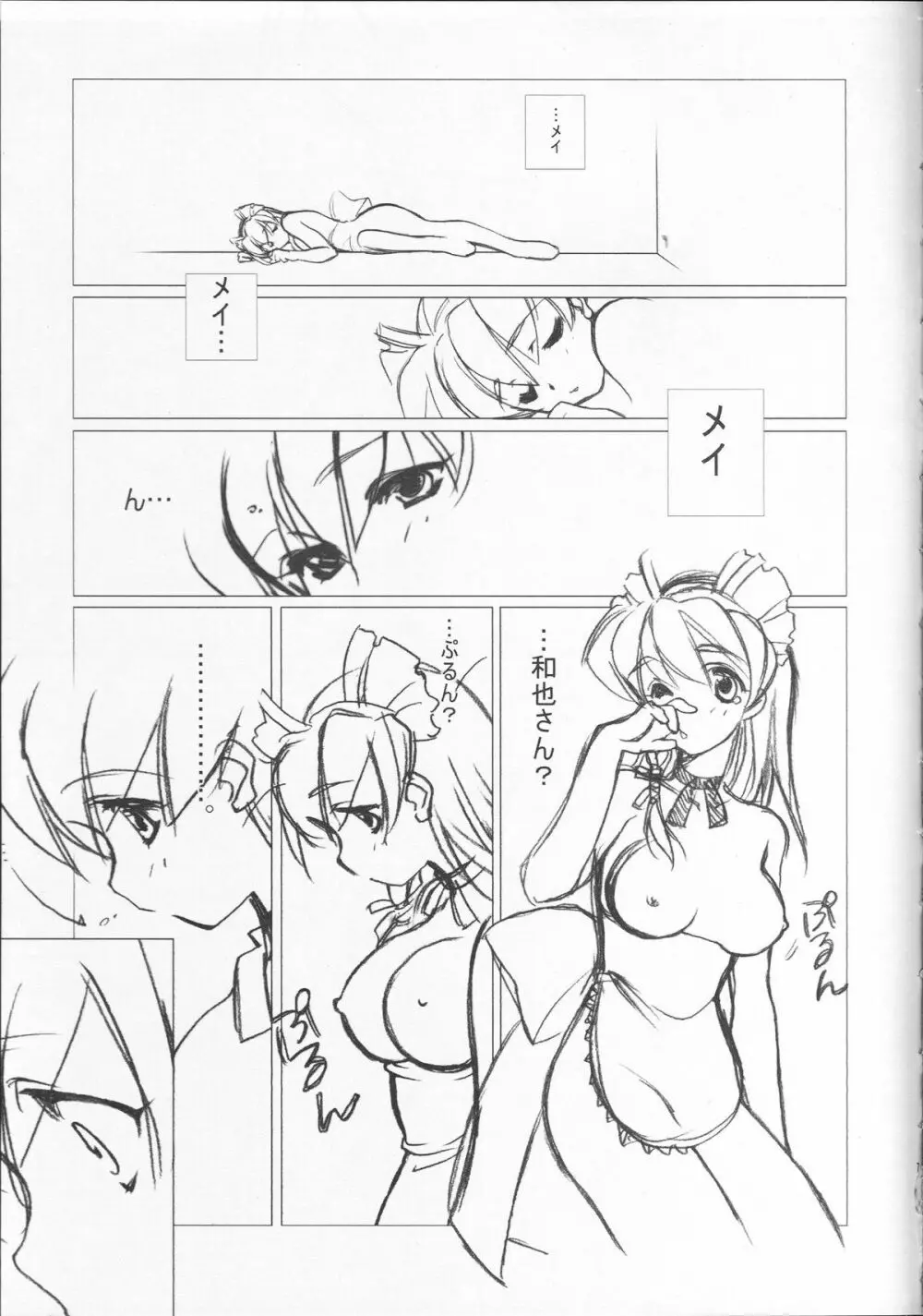 部分的 Page.6