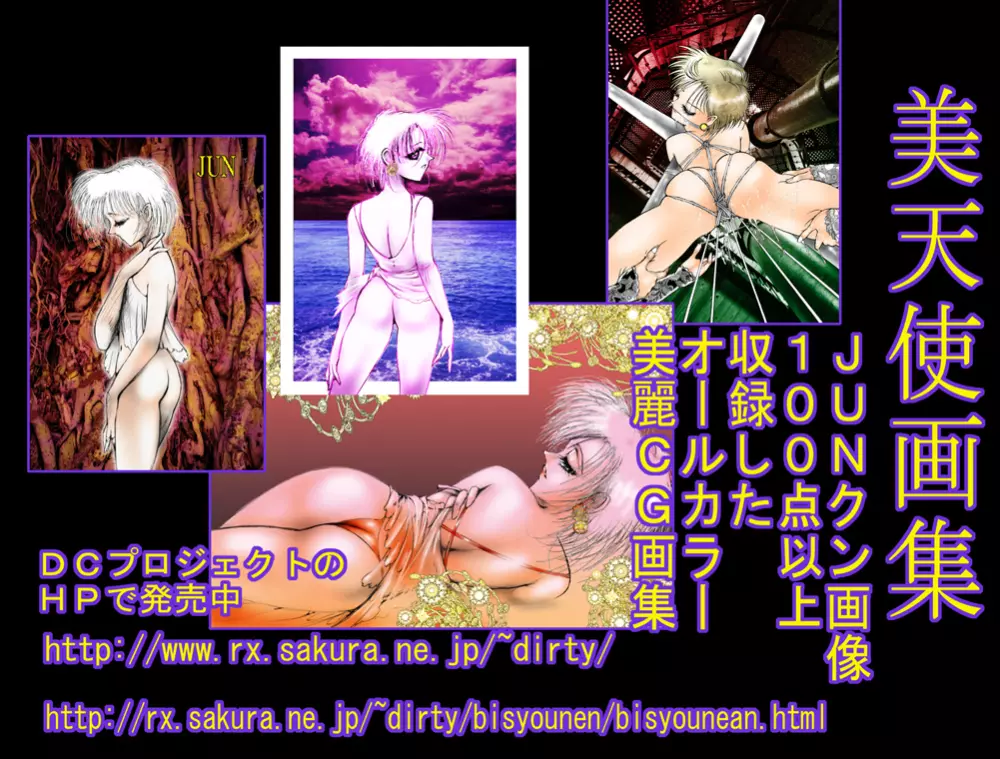 女装美天使 Vol.1 Page.118